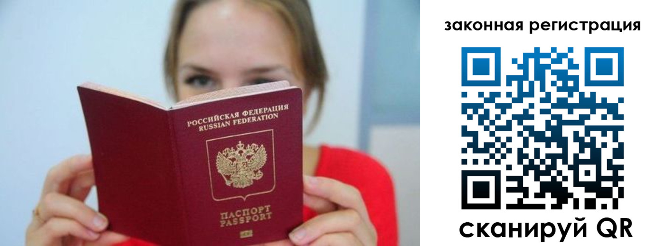 временная регистрация надежно в Отрадном